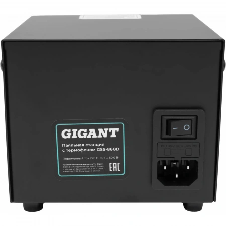 Паяльная станция Gigant с термофеном 500Вт GSS-868D