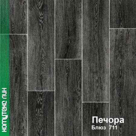 Линолеум Печора "Блюз" 711 (ширина плашки 20 см) 3,0м  (75)