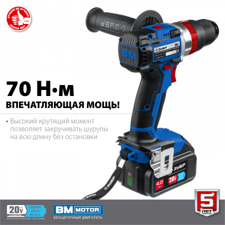 ЗУБР Т7, 20 В, 70 Н·м, 2 АКБ (4 А·ч), бесщеточная ударная дрель-шуруповерт, кейс, Профессионал (DBS-201-42)