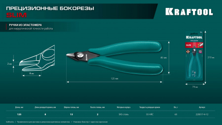 KRAFTOOL Kraft Mini, 125 мм, прецизионные бокорезы (220017-4-12)