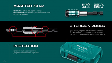 KRAFTOOL Impact-51, 51 шт, набор ударных бит (26066-H51)