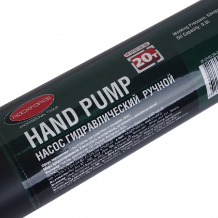 Насос гидравлический RF-0100-2A-3Q: ручной 20т ROCKFORCE /1