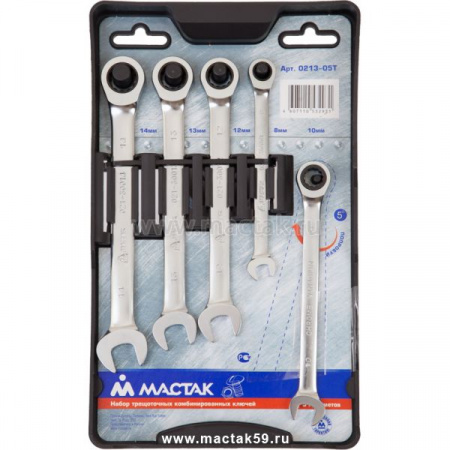Набор комбинированных трещоточных ключей МАСТАК 0213-05T Набор комбинированных трещоточных ключей МАСТАК 0213-05T