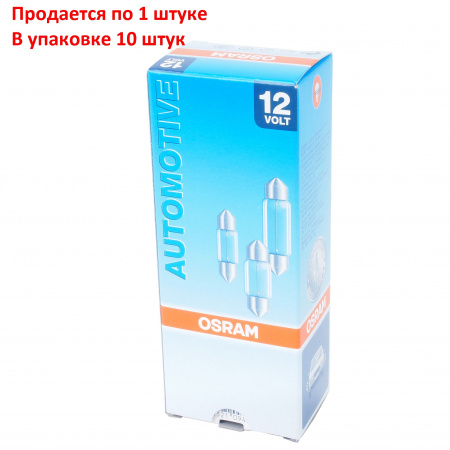 Автолампа C3W (SV7/8) 28мм 12V OSRAM /10/50/200