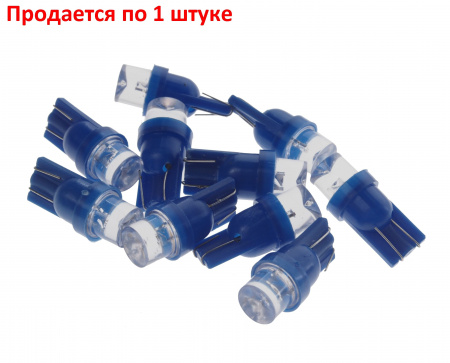 Автолампа T10W (W2,1x9,5d) 1 LED CONE BLUE 12V MEGA ELECTRIC/10