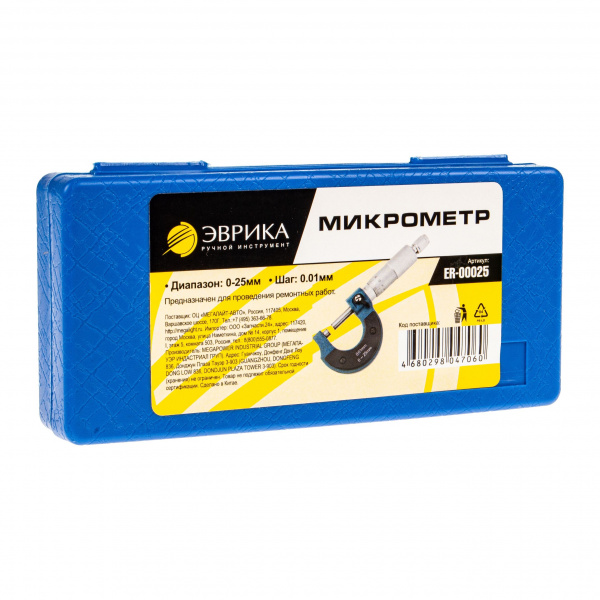 Микрометр ER-00025 (0-25мм, 0.01мм), в футляре ЭВРИКА /1/50