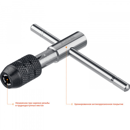 STAYER THТ2, для М3-М6, Т-образный, метчикодержатель, Professional (28039-T2)