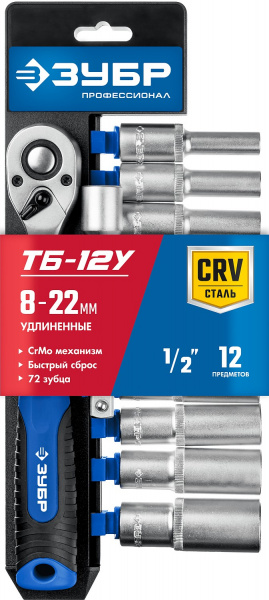 ЗУБР ТБ-12У, 12 предм., (1/2″), набор торцовых головок, Профессионал (27650-H12)