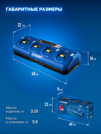 ЗУБР Turbo CHARGE, 20 В, 4 порта, 4 х 9 А, зарядное устройство для LMS АКБ, ПРОФЕССИОНАЛ (TC-20-4)