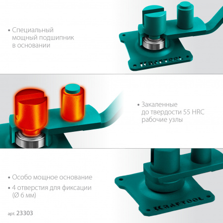 KRAFTOOL 12 E, острый гиб, на подшипнике, ручной станок для гибки арматуры (23303)