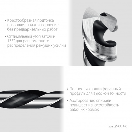 STAYER НЕХ-1/4″, d 6.0 х 116 мм, сверло по металлу для винтовёртов и шуруповертов IMPACT READY (29603-6)