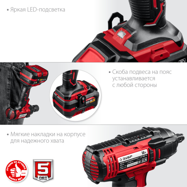 ЗУБР С1-18, 18 В, 250 Н·м, 1 АКБ (4 А·ч), гайковерт ударный, кейс (ГУЛ-255-41) ЗУБР С1-18, 18 В, 250 Н·м, 1 АКБ (4 А·ч), гайковерт ударный, кейс (ГУЛ-255-41)
