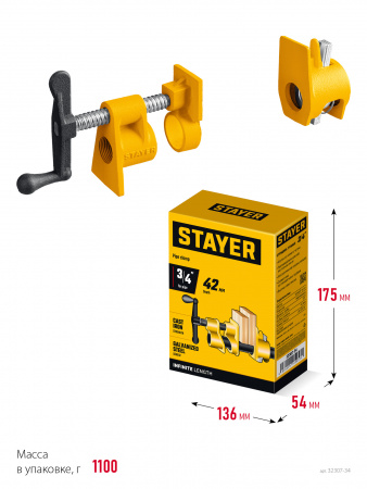 Трубная струбцина STAYER 3/4″