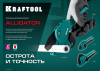 KRAFTOOL Alligator-63, до 63 мм, автоматический труборез по металлопластиковым и пластиковым трубам (23408-63)