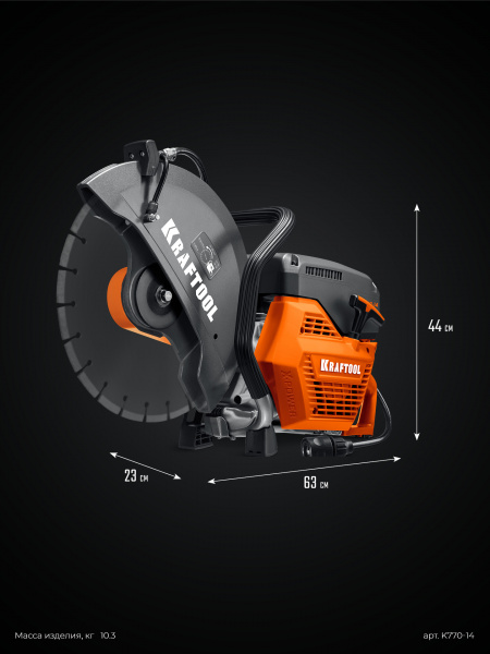 KRAFTOOL 3700 Вт, 350 мм, без диска, бензорез по бетону (бетонорез) (K770-14) KRAFTOOL 3700 Вт, 350 мм, без диска, бензорез по бетону (бетонорез) (K770-14)