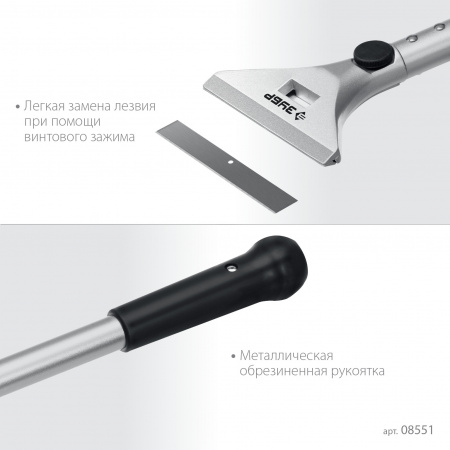 ЗУБР 100 мм, длина 300 мм, ударный скребок, Профессионал (08551)