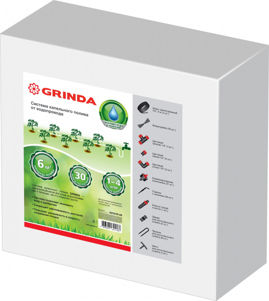 GRINDA 1/2″, 9 м, шланг магистральный, от емкости, уровневая трубка, 4 л/ч на раст, на 30 раст, система капельного полива (425272-30) GRINDA 1/2″, 9 м, шланг магистральный, от емкости, уровневая трубка, 4 л/ч на раст, на 30 раст, система капельного полива (425272-30)