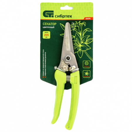 Секатор цветочный, 205 мм, пластиковые рукоятки, Сибртех