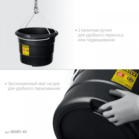 STAYER STRONG, 40 л, с канатными ручками, строительное пластиковое ведро (06085-40)