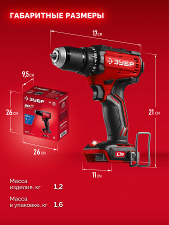 ЗУБР 20 В, 65 Н·м, без АКБ (LMS), бесщеточная дрель-шуруповерт (ДБ-65)