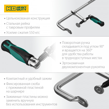 KRAFTOOL Forge FF-300/120, 120 х 300 мм, цельнокованая струбцина F (32014-120-300)