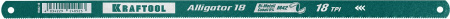 KRAFTOOL Alligator-18, 18 TPI, 300 мм, биметаллическое гибкое полотно по металлу (15942-18-1)