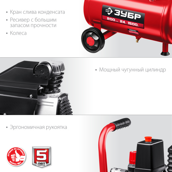 ЗУБР 200 л/мин, 24 л, 1500 Вт, безмаслянный компрессор (КП-200-24)