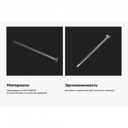 Строительные гвозди Gigant 3,0x70 мм, 1кг (примерно 245 шт) G-323045