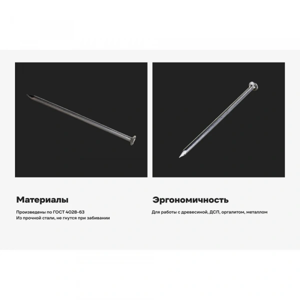 Строительные гвозди Gigant 3,0x70 мм, 1кг (примерно 245 шт) G-323045