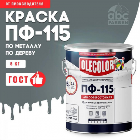 Эмаль ПФ-115 алк. серая  5,0 кг OLECOLOR (4)
