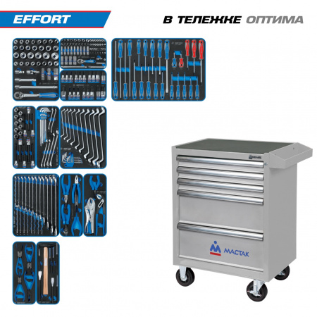 Набор инструментов 235 предметов, "EFFORT", в серой тележке KING TONY 934-235AMG