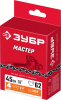 ЗУБР тип 4, шаг 3/8″, паз 1.3 мм, 62 звена, цепь для электро и бензо пил (70304-45)