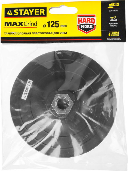 STAYER М14, d 125 мм, пластиковая, жесткая опорная тарелка на липучке для УШМ (35742-125)