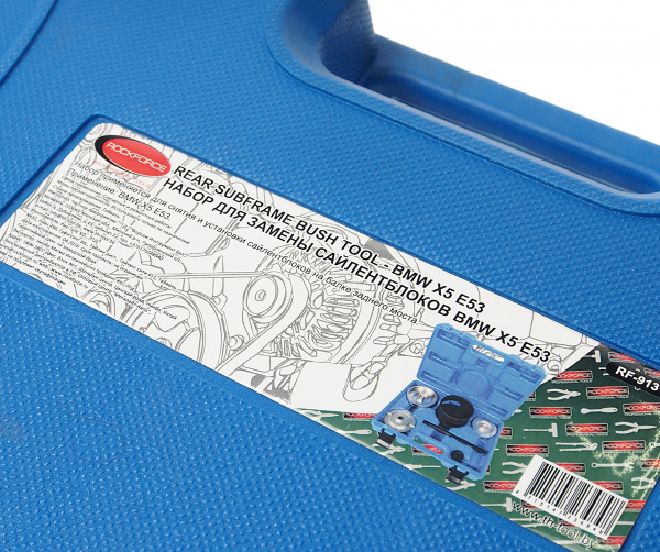 Набор инструментов для замены сайлентблоков RF-913T3 BMW (E53 X5) 6пр, в кейсе ROCKFORCE /1 Набор инструментов для замены сайлентблоков RF-913T3 BMW (E53 X5) 6пр, в кейсе ROCKFORCE /1