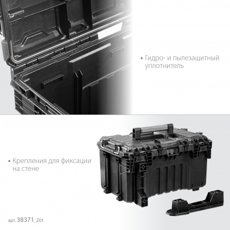 KETER ROC PRO GEAR 2.0 (22″) пластиковый ящик с крышкой (38371)