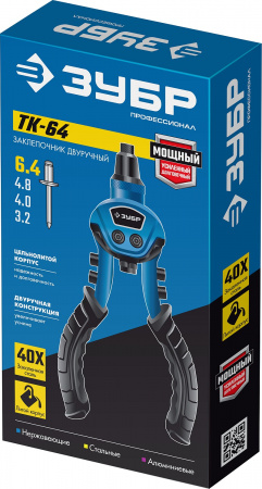 ЗУБР ТК-64, 2.4 - 6.4 мм, 250 мм, литой компактный заклепочник, Профессионал (311972)