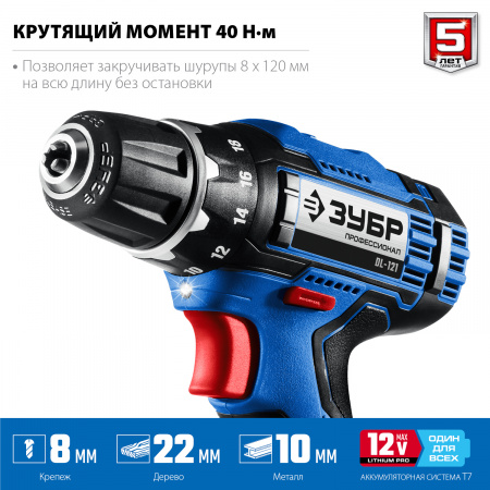 ЗУБР 12 В, 40 Н·м, без АКБ (тип Т7), дрель-шуруповерт, Профессионал (DL-121)