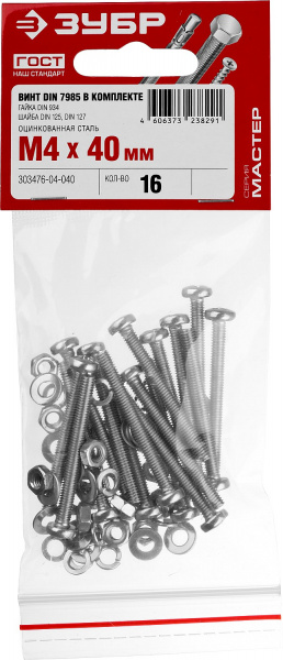ЗУБР DIN 7985, M4 х 40 мм, цинк, 16 шт, винт с гайкой и шайбами (303476-04-040)