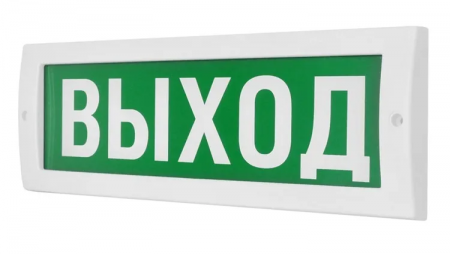 Светоуказатель Молния-12В-СН "Выход"