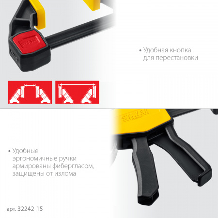 STAYER Hercules, 150/330 мм, пистолетная струбцина, Professional (32242-15)