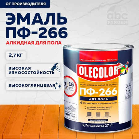Эмаль ПФ-266 алк. золотистая  2,7кг OLECOLOR (6)