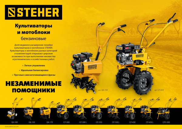 STEHER без колес, 7 л.с., мотоблок с понижающей передчей (GT-430 L) 