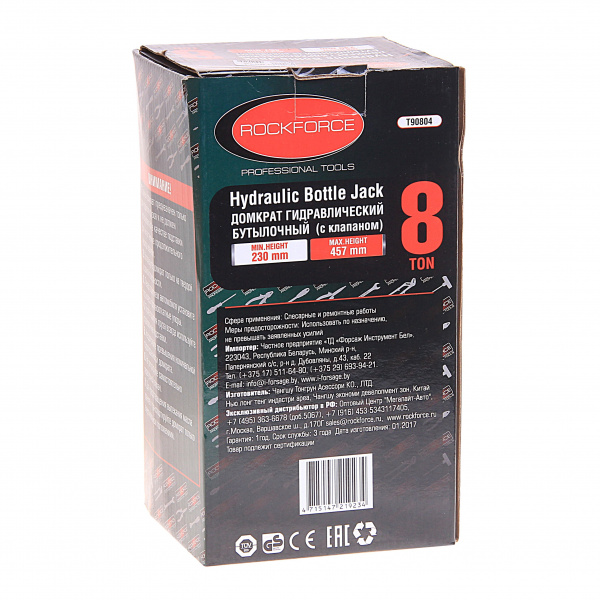 Домкрат гидравлический RF-T90804 бутылочный с клапаном 8т (выс.подъема 190-360мм) ROCKFORCE /1/4 Домкрат гидравлический RF-T90804 бутылочный с клапаном 8т (выс.подъема 190-360мм) ROCKFORCE /1/4