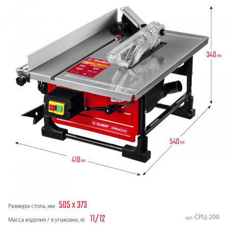 ЗУБР d 200 мм, 800 Вт, настольный распиловочный станок (СРЦ-200)