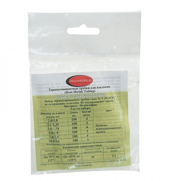 Набор трубок RF-1050 т/ус "Супер-Максимум" ROCKFORCE