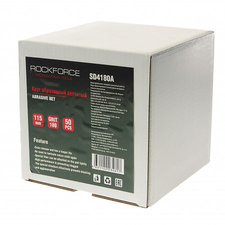 Круг RF-SD4180A абразивный сетчатый 115мм (Grit 180)(к-т 50 шт) ROCKFORCE /1/50