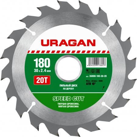 URAGAN Speed cut 180х30мм 20Т, диск пильный по дереву