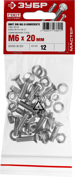 ЗУБР DIN 965, M6 х 20 мм, цинк, 12 шт, винт с гайкой и шайбами (303456-06-020)