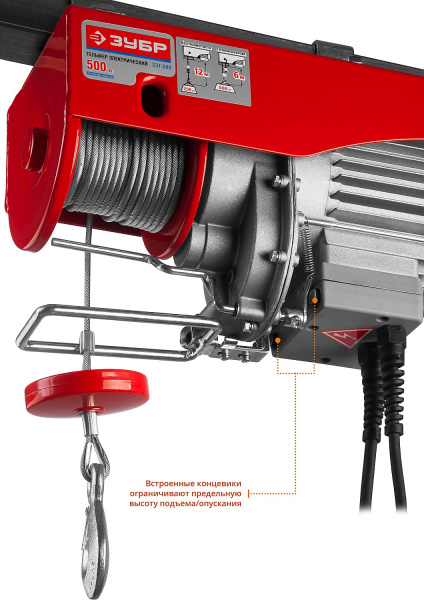 ЗУБР 500 / 250 кг, 1600 В, электрический тельфер (ЗЭТ-500)