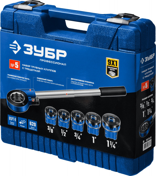 ЗУБР набор клуппов с трещоткой №5, Профессионал (28270-H5)